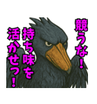 隣のハシビロコウ（個別スタンプ：38）