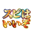 明るくスピ（個別スタンプ：2）