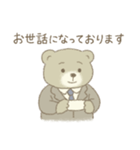 かじゅある敬語のクマ課長（個別スタンプ：1）