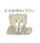 かじゅある敬語のクマ課長（個別スタンプ：2）