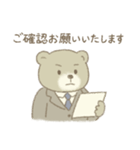 かじゅある敬語のクマ課長（個別スタンプ：5）