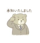 かじゅある敬語のクマ課長（個別スタンプ：6）