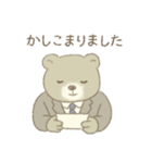 かじゅある敬語のクマ課長（個別スタンプ：7）