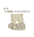 かじゅある敬語のクマ課長（個別スタンプ：10）