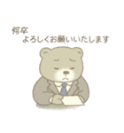 かじゅある敬語のクマ課長（個別スタンプ：12）