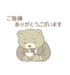かじゅある敬語のクマ課長（個別スタンプ：14）
