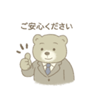 かじゅある敬語のクマ課長（個別スタンプ：15）