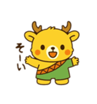 KETANJI「しかおくん」の幼児系スタンプ（個別スタンプ：10）