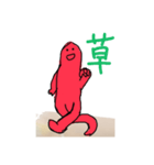 赤い変なヤツ（個別スタンプ：2）