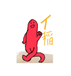 赤い変なヤツ（個別スタンプ：7）