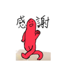 赤い変なヤツ（個別スタンプ：8）