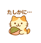 ほんわか和菓子ねこ（個別スタンプ：7）