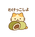 ほんわか和菓子ねこ（個別スタンプ：14）