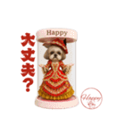 シーズー犬の可愛いコスプレスタンプ（個別スタンプ：19）