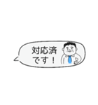 お父さん⭐︎サラリーマンの控えめスタンプ（個別スタンプ：7）