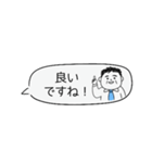 お父さん⭐︎サラリーマンの控えめスタンプ（個別スタンプ：10）