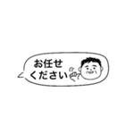 お父さん⭐︎サラリーマンの控えめスタンプ（個別スタンプ：24）