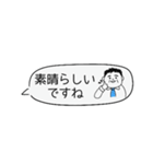 お父さん⭐︎サラリーマンの控えめスタンプ（個別スタンプ：28）