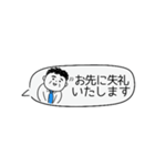 お父さん⭐︎サラリーマンの控えめスタンプ（個別スタンプ：39）
