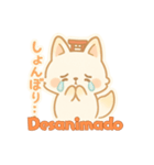 もちぎつねのゆるっと日常2 スペイン語版（個別スタンプ：15）