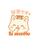 もちぎつねのゆるっと日常2 スペイン語版（個別スタンプ：19）