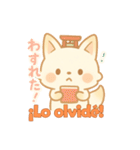 もちぎつねのゆるっと日常2 スペイン語版（個別スタンプ：29）