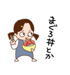 ばかぞくの今日のゴハンは何にする？（個別スタンプ：1）