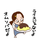 ばかぞくの今日のゴハンは何にする？（個別スタンプ：13）