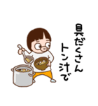 ばかぞくの今日のゴハンは何にする？（個別スタンプ：22）