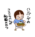 ばかぞくの今日のゴハンは何にする？（個別スタンプ：23）