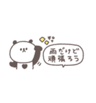 梅雨から夏に便利◎ちびっこぱんださん #2（個別スタンプ：24）
