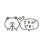 省スペース◎しろくまさん #1（個別スタンプ：8）