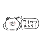 省スペース◎しろくまさん #1（個別スタンプ：24）