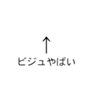 矢印文字（個別スタンプ：1）