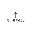 矢印文字（個別スタンプ：2）