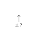 矢印文字（個別スタンプ：5）