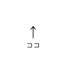 矢印文字（個別スタンプ：9）