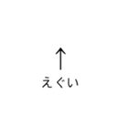 矢印文字（個別スタンプ：10）