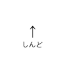 矢印文字（個別スタンプ：11）
