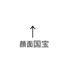 矢印文字（個別スタンプ：16）