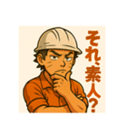 職人さんスタンプ@（個別スタンプ：1）