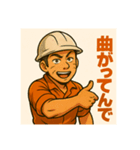 職人さんスタンプ@（個別スタンプ：2）
