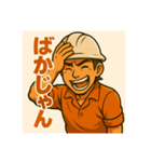 職人さんスタンプ@（個別スタンプ：3）