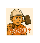 職人さんスタンプ@（個別スタンプ：6）