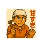 職人さんスタンプ@（個別スタンプ：7）
