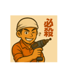 職人さんスタンプ@（個別スタンプ：11）