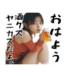 ヤニカス酒クズ美女(毎日凄く使えるセリフ)（個別スタンプ：1）