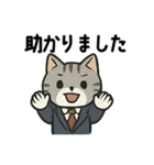 にゃん課長（個別スタンプ：6）