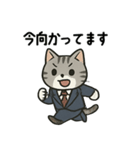 にゃん課長（個別スタンプ：9）