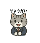 にゃん課長（個別スタンプ：10）